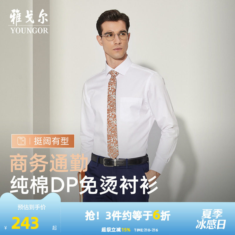 男士必备的十二件单品全推荐，涉及近40个品牌，双十一剁起来！