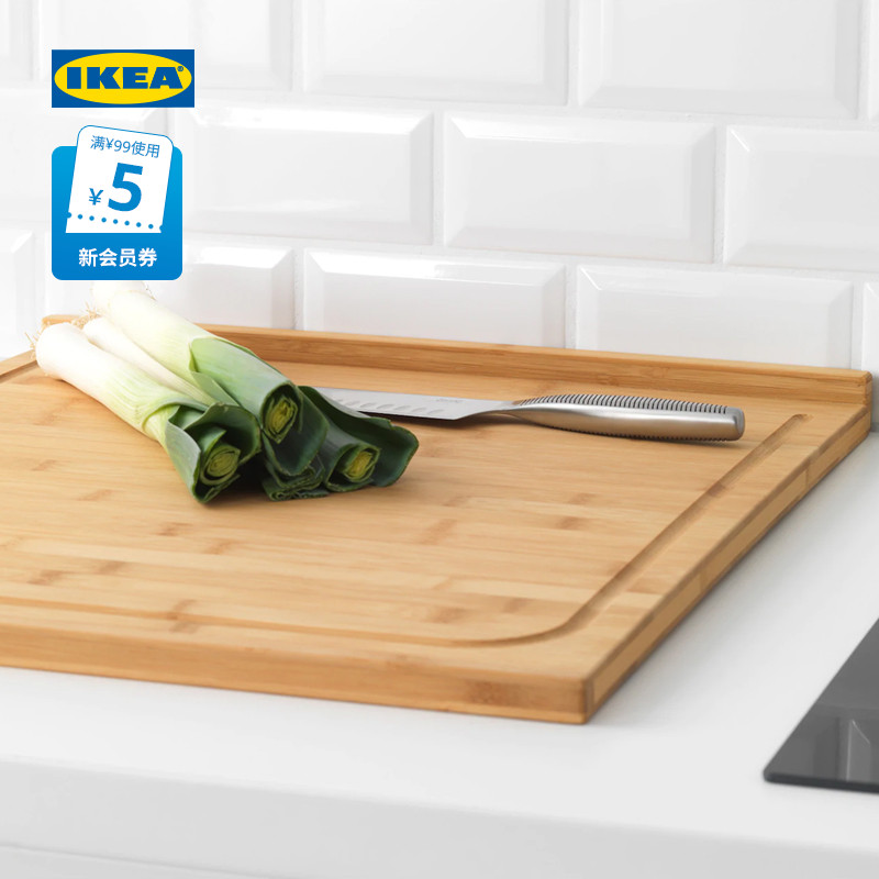 IKEA宜家LAMPLIG兰普丽竹质砧板菜板家用厨房厚实案板耐磨切菜板