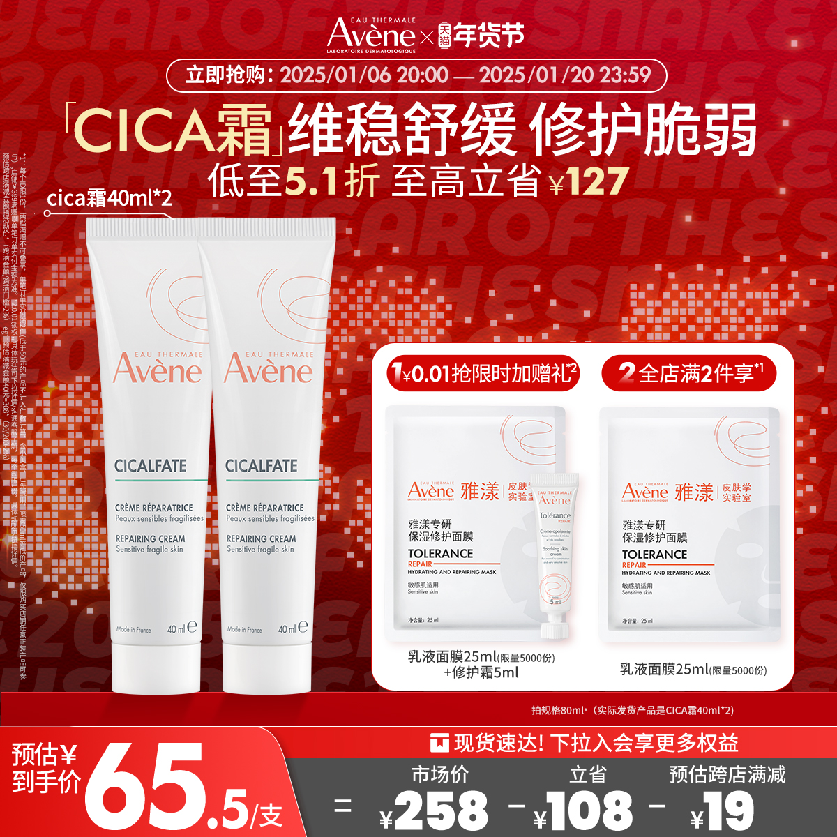 Avene 雅漾 修复霜修护敏感肌舒缓泛红保湿滋润补水乳液面霜大白霜