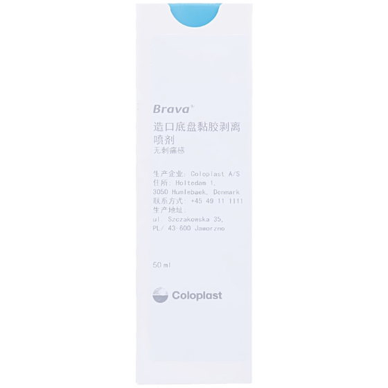 
Kanglebao Brava 12010 Ostomy Chassis Adhesive Spray Brava Ostomy Care Supplies Accessories