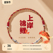 S925 National Standard Silver Koi Hand Rope Couple Style