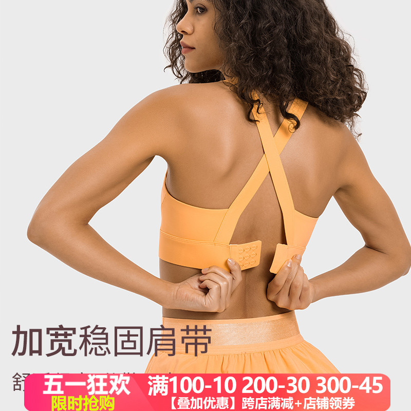 一体式固定胸垫lu同款运动内衣女高强度交叉排扣速干瑜伽文胸