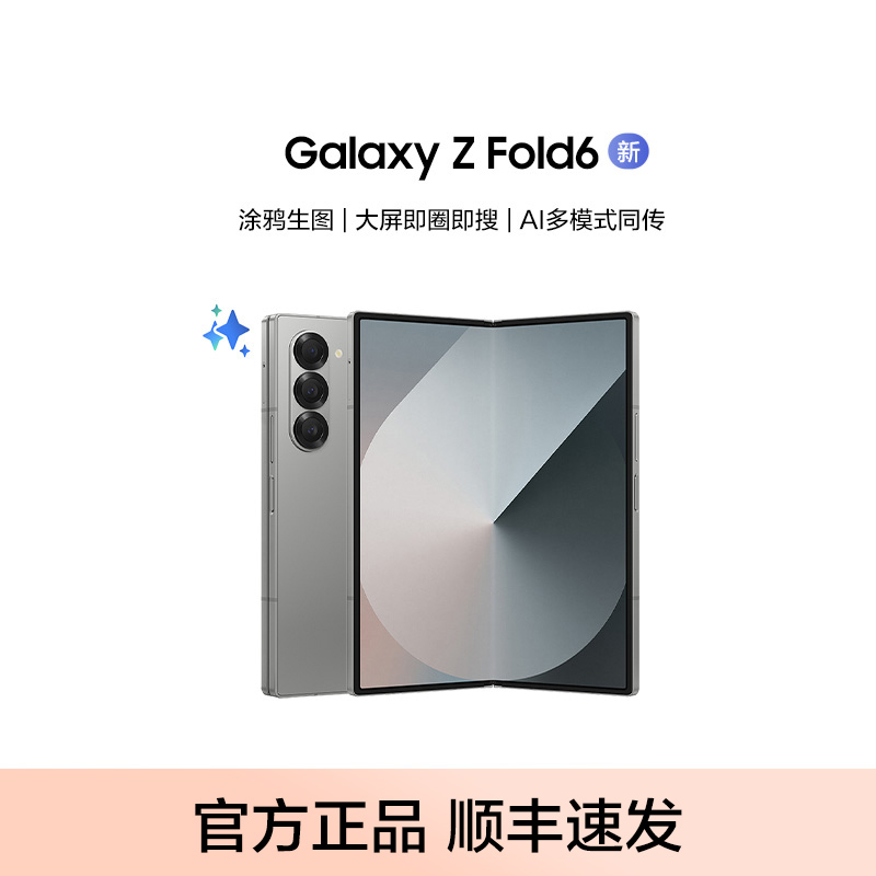  6۵ Samsung/ Galaxy Z Fold6 ȫ콢۵ֻAIӰᱡ ʵ13799Ԫ