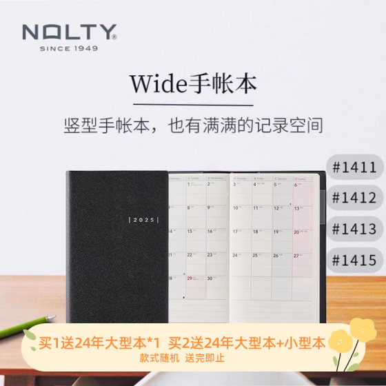 NOLTY Wide能率手帐日文版1411 1412 1413 1415周一日历左页pal手帐本计划记录笔记本日程本