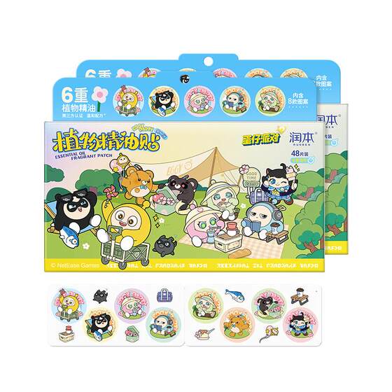 
Runben Danzi party essential oil stickers for adults, children, students and baby stickers, free mosquito repellent and anti-mosquito supplies