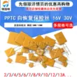 Cầu chì có thể đặt lại PPTC 16V 2A 3/4/5/6/7/8/10A 12A 30V cầu chì cắm trực tiếp cầu chì nhiệt tự phục hồi Cầu chì