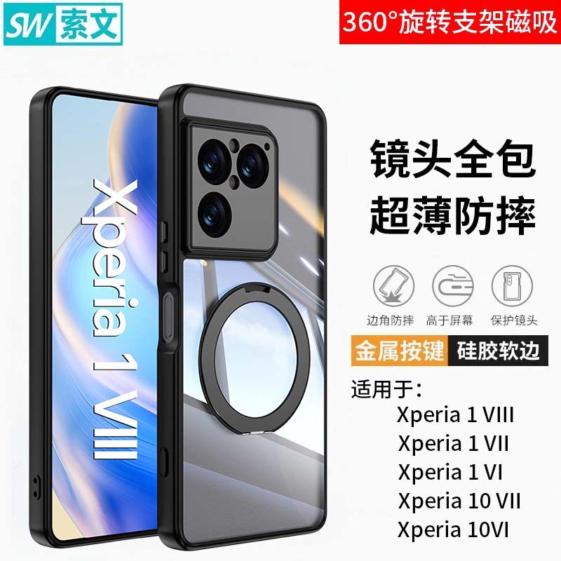 Xperia 1 VIII 360 Rotating Kickstand Case with Metal Buttons 19 Phone Cases for iPhone 17, 16, 15, 14 and 13