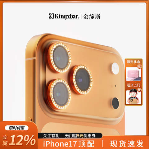 17 Max Bling Camera Lens Protector – Gold Diamond Accessories iPhone Case