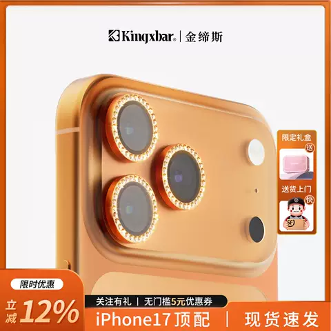 iPhone 17 Max Bling Camera Lens Protector – Gold Diamond Accessories