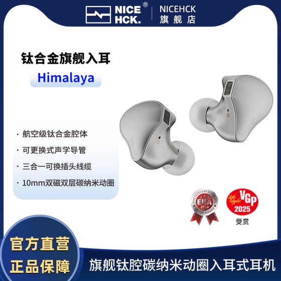 NiceHCK ຕົ້ນສະບັບ Himalaya titanium alloy cavity flagship dynamic coil 2pin in-ear HiFi headphones