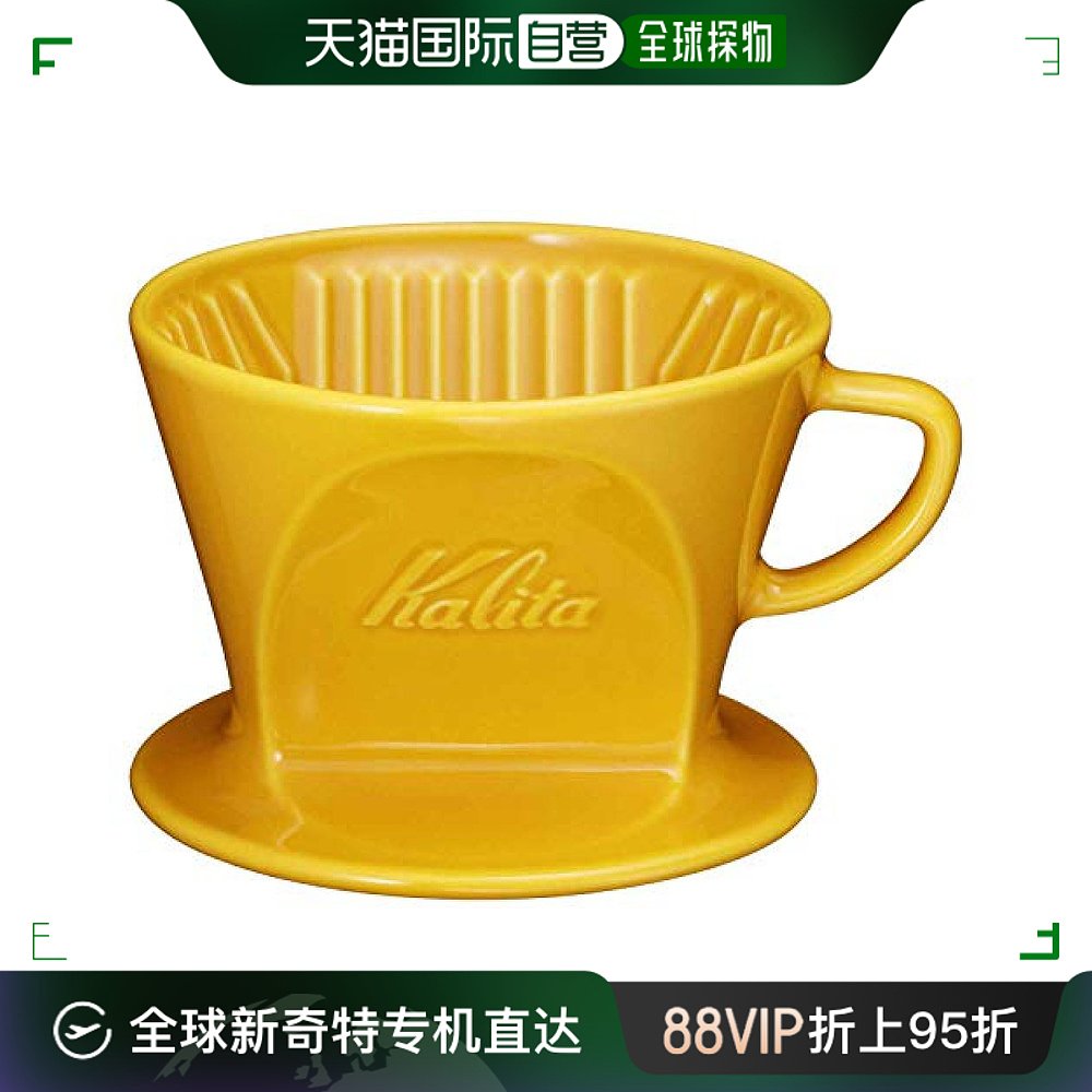 【日本直邮】Kalita手冲咖啡滤杯2-4人用维尼熊印花黄色经典时尚