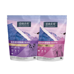 [U first trial] Bernardian pure classic kitten becomes cat milk cake cat and cat grain main grain, try 250g*2 packs
