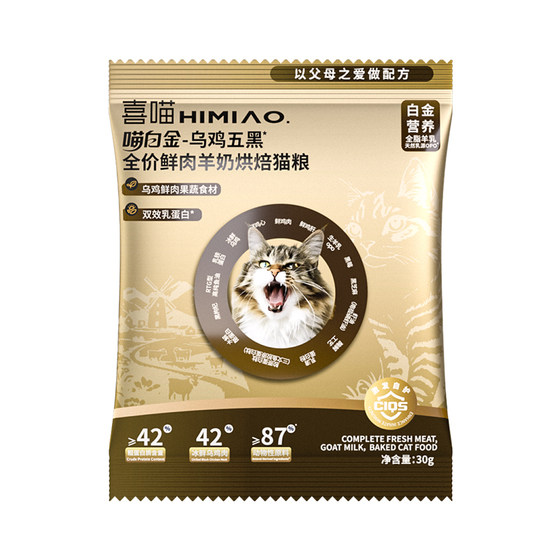 
happy Meow Cat Food Trial Silky Cat Food Baked Food