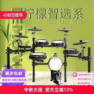 Lemon Электронные профессиональные портативные барабаны для детей и взрослых