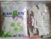 Большая упаковка (104 грамма)-Шангцзинская антиинсильнизированная аромата ткань (40 небольших благовоний/большая сумка)