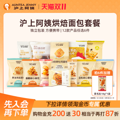 2025年10月18日更新【万能白菜价】的图片 第21张