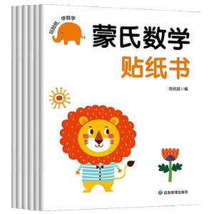 
Children's Montessori Mathematics Sticker Book 3-6 Years Old Baby Mathematics Enlightenment Sticker Intelligence Development Educational Toys