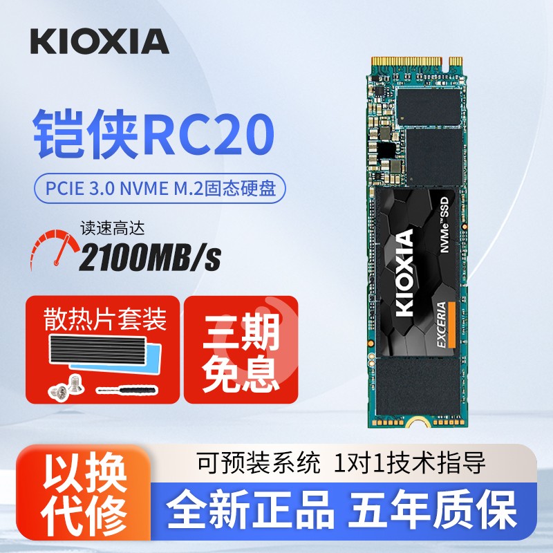 SD10/RC20/SE10 PCIe4.0 500G/1TB/2TB NVME M.2̬ӲSSD  SD10ɢƬ4.0 ʵ739Ԫ