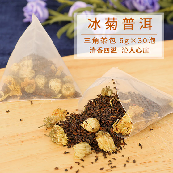 欣星鹭冰菊普洱茶立体三角茶包花草茶袋泡茶菊花普洱奶茶店包邮