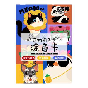 
Cute object color palette coloring card children's cartoon animal painting coloring book line drawing acrylic marker pen entry Christmas