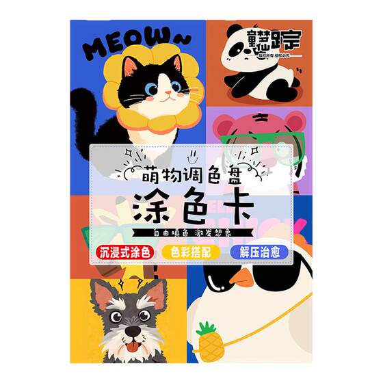 
Cute object color palette coloring card children's cartoon animal painting coloring book line drawing acrylic marker pen entry Christmas