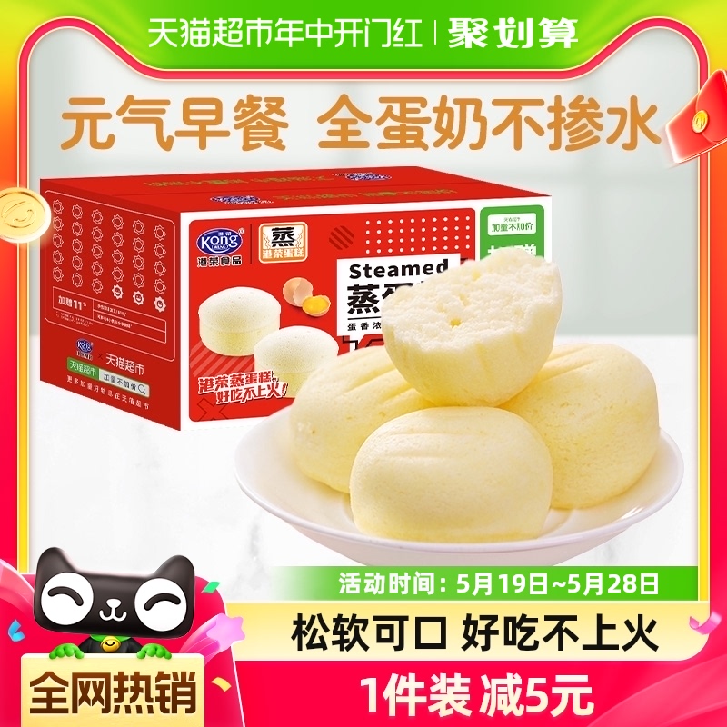 Kong WENG 港荣 蒸蛋糕 鸡蛋原味 1kg
