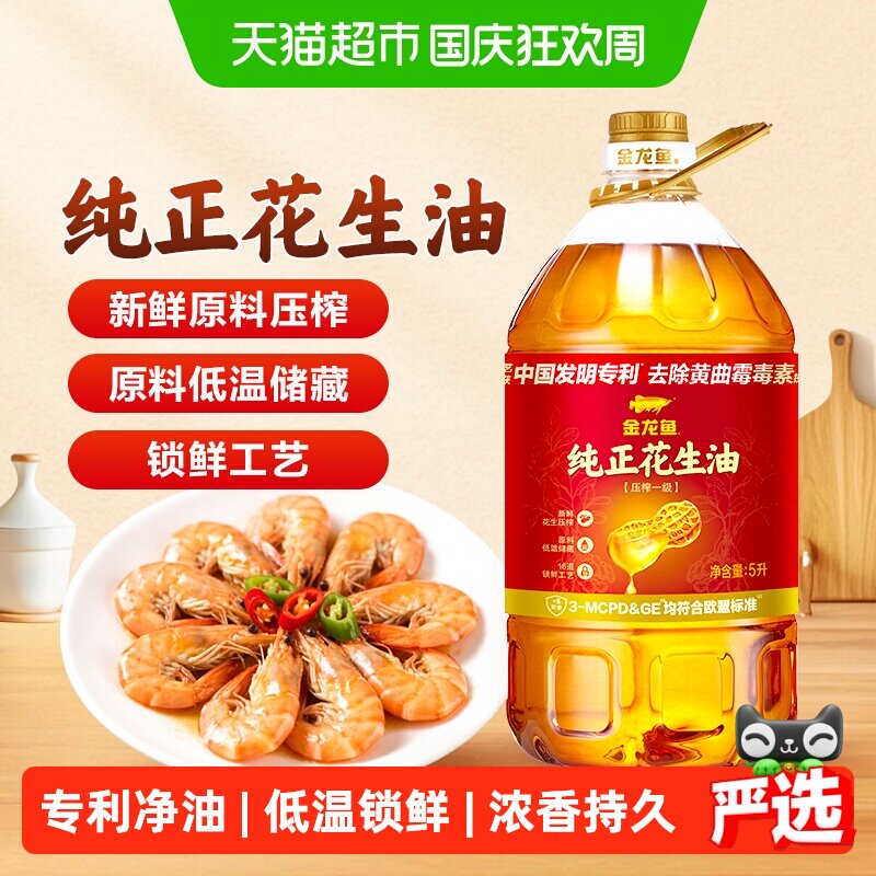 618天猫超市粮油米面囤货指南，附入手价格推荐
