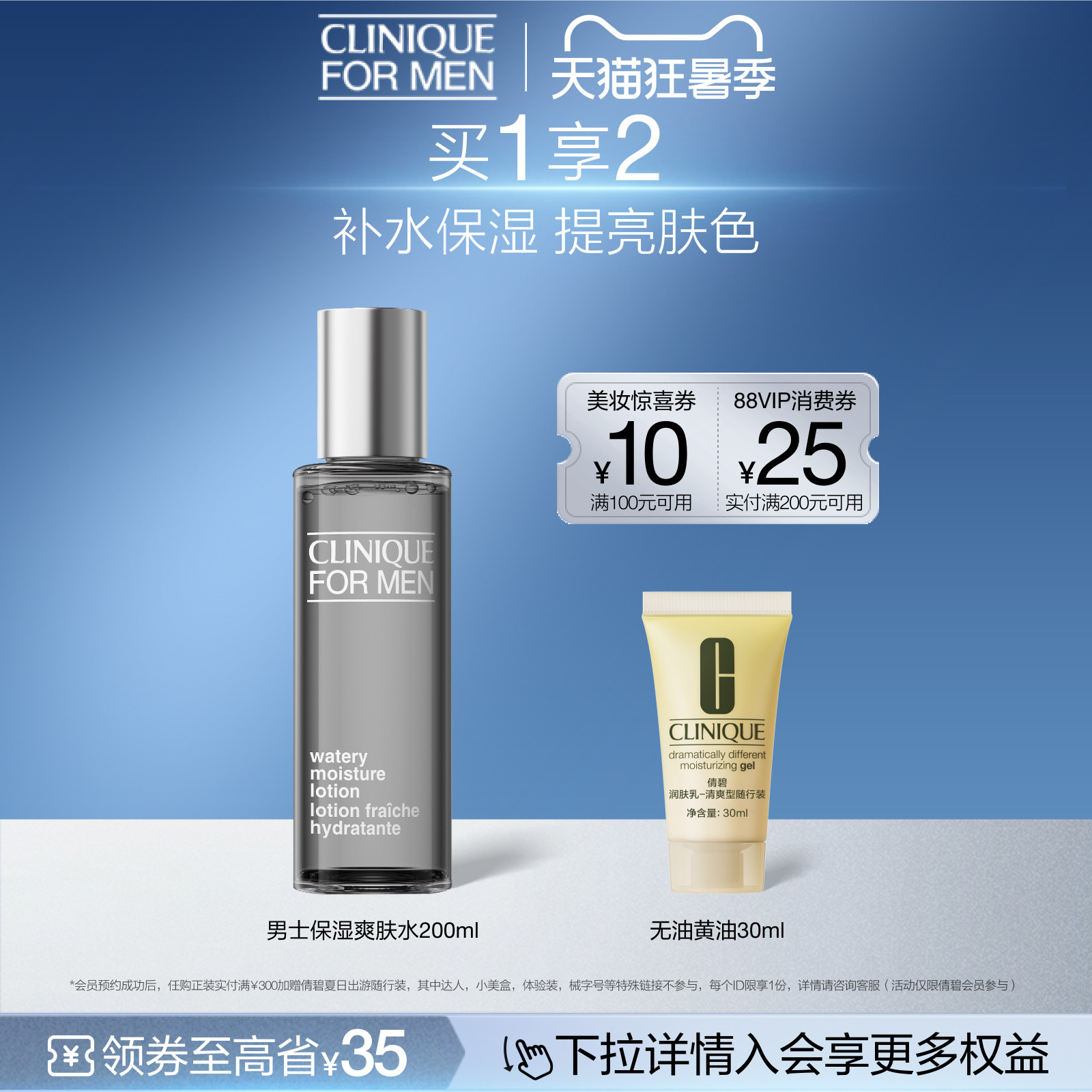 20款爽肤水测评