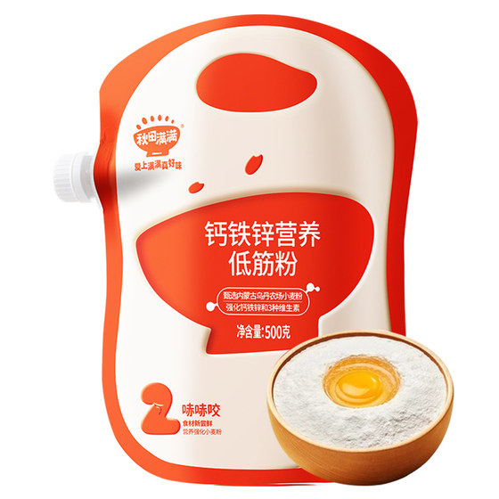 Akada is full of low-gluten flour, high gluten, high-gluten nutrient baby cake wheat powder, children 1-3 years old 1kg packaging
