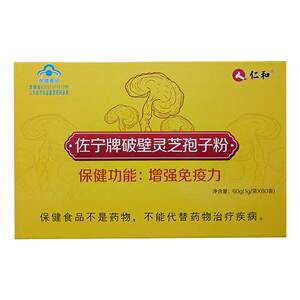 Renhe Broken Wall Ganoderma Roman Powder Enhances Immunity Changbai Mountain Robe Flinks Official Genuine Flagship Store
