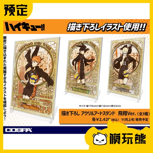 Утренний медведь волейбол Teena Cospa ya ji 鑦 er.