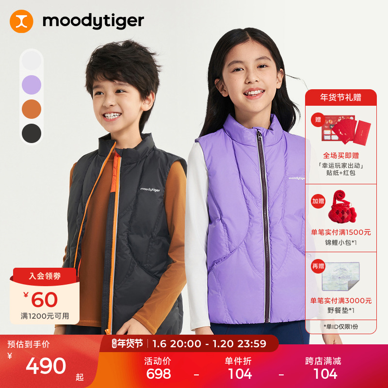 moodytigerͯ24ﶬŮͯȱůᱡ˶ޱ ʵ2456.5Ԫ,ۺ491.3/