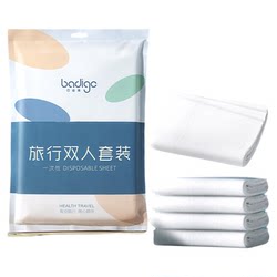 [Medical Grade] Disposable bed sheet set of four pieces
