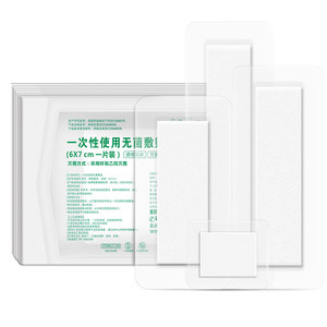 
Lanluo Large Sterile Waterproof Band-Adhesive Band-Aid Patch Medical Applicator Wound Breathable Dressing Swimming Private Extended Band-Aid Patch