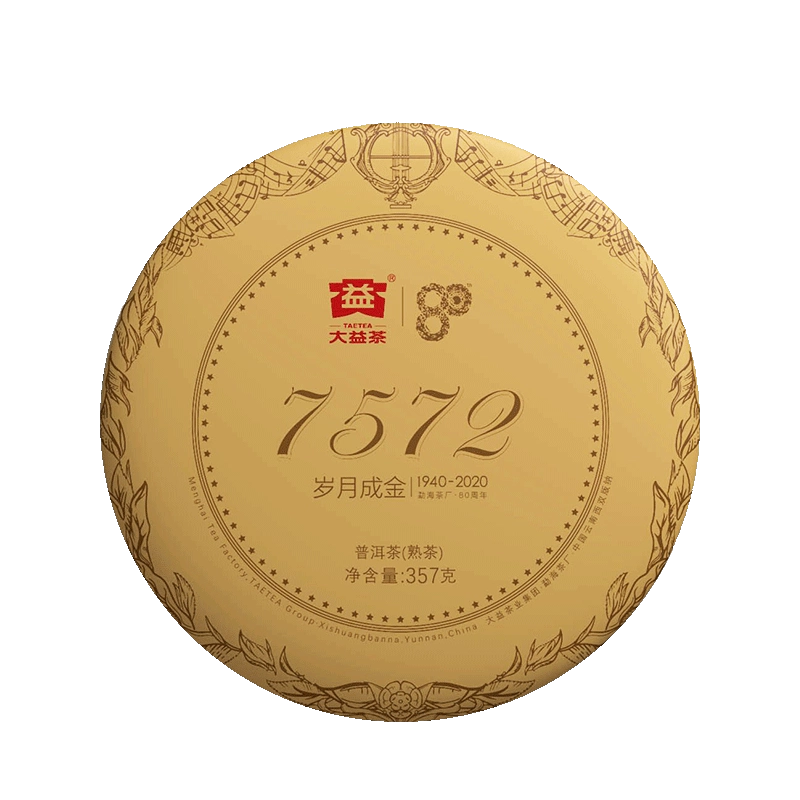 护犊情深 大益茶普洱熟茶357g 雲南勐海茶厰 顺丰包邮】大益普洱茶护犊情深熟茶2021年牛年生肖茶357g茶叶