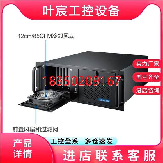 议价正品工控机IPC-940MB工业主机工控电脑原装机箱配主板705G2