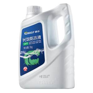 
Car service car supplies antifreeze engine coolant water tank treasure red green refrigerant for all seasons