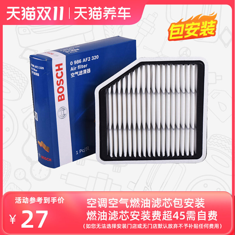 máy lọc không khí ô tô panasonic Lọc gió Bosch 0986AF2320 phù hợp cho Toyota Reiz/Crown/Lexus GS430 máy lọc không khí trong ô tô máy lọc không khí trong xe ô tô
