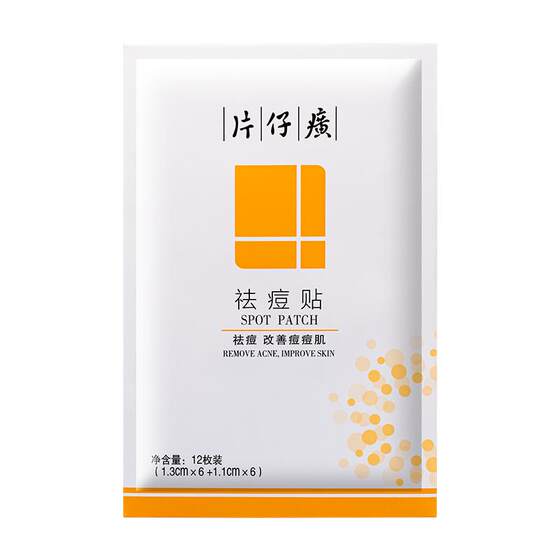 
Pinzihuang acne removal patch invisible acne removal patch for teenagers who absorb pus and clean acne breathable cholesterol 10 packs/120 patches