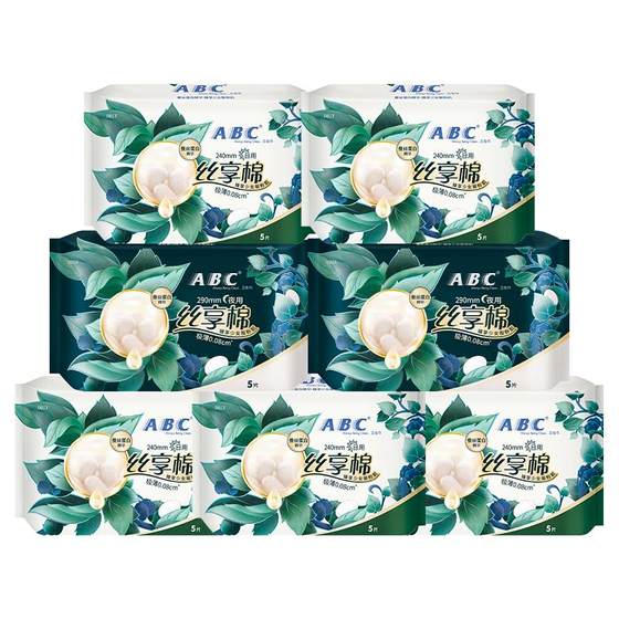 [New National Standard] ABC Official Flagship Store Genuine Sanitary Napkin Silk Enjoy Cotton Sensitive Skin Day and Night Aunt Napkin