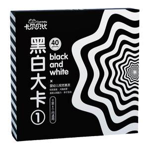 
Black and white card baby early education card newborn visual excitement color card chase flash card 3-6 month baby toy 1