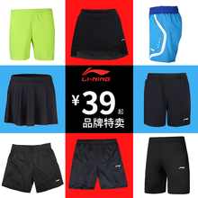 Спортивные шорты Ли Нин Мужские и женские летние бега, фитнес, быстрые сухие юбки, брюки, брюки, бадминтон, воздух