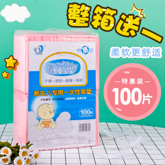 100 ຊິ້ນຂອງ Wangshi ເດັກນ້ອຍເກີດໃຫມ່ diaper pads meson waterproof diaper care mattress