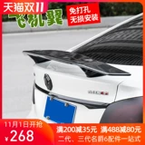 Модифицированное заднее крыло третьего поколения 17-20 под названием MG6 Special Sports Fixed Wind Sport Car