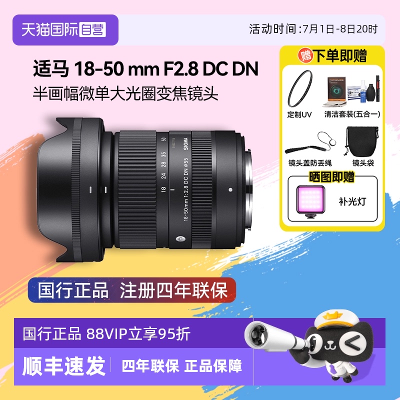 E ɫ ٷ Ӫ18-50mm F2.8 DCDN ΢Ȧ佹ͷ1850ʵ3545.4Ԫ