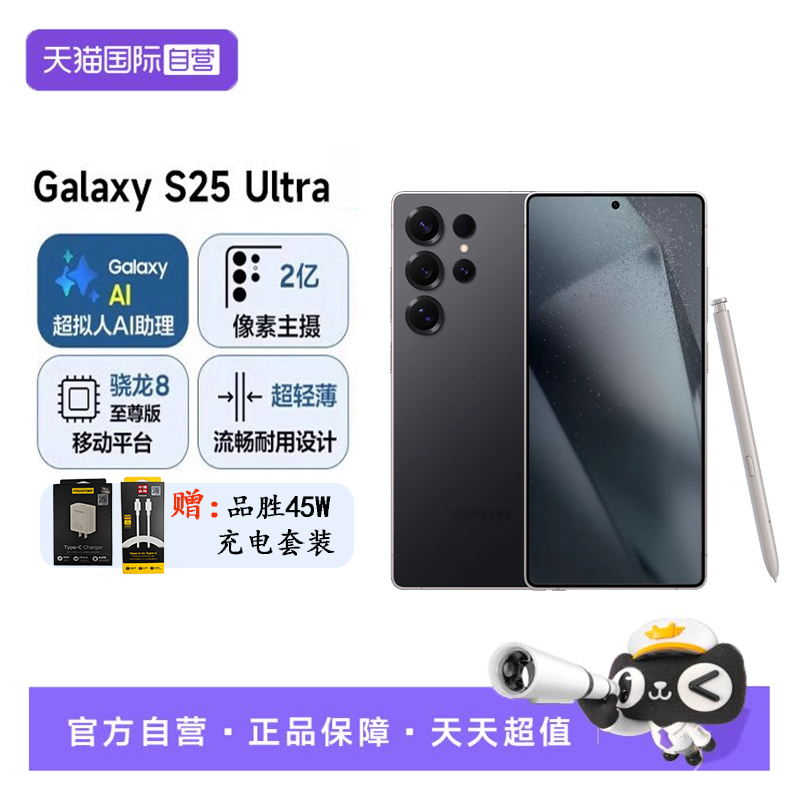 Ӱ 12G+256G 5Gȫͨ ٷ й½ Galaxy s25ultraֻ7789.05Ԫ(88VIP 95)