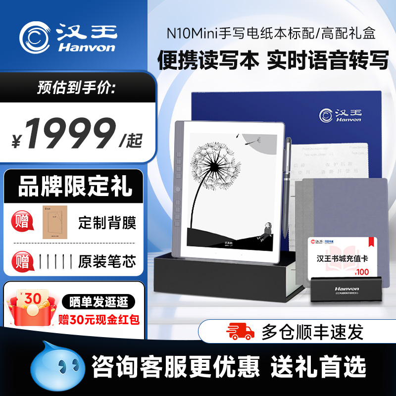 װn10miniдֽ7.8Ӣܰ칫ӱʼǱ±ˮīīˮС˵Ķƽ2267.12Ԫ