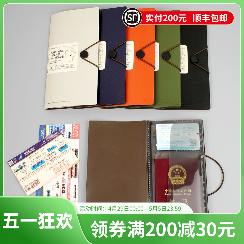 日本LIHIT LAB.喜利SMART FIT多功能便携证件夹证件包护照夹证件套