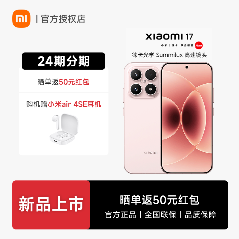 MI/С�� 17 �ֻ� ��ɫ 16+512G 4199Ԫ(������)