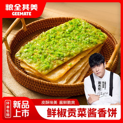 2025年12月17日更新【万能白菜价】的图片 第3张